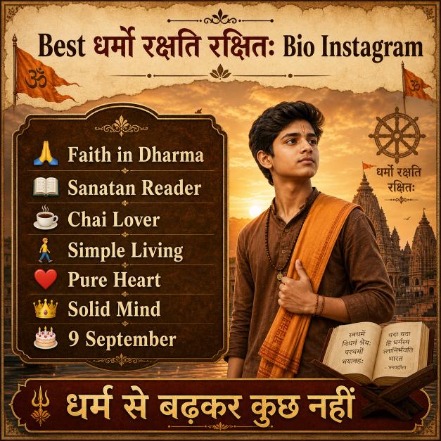 धर्मो रक्षति रक्षितः Bio Instagram