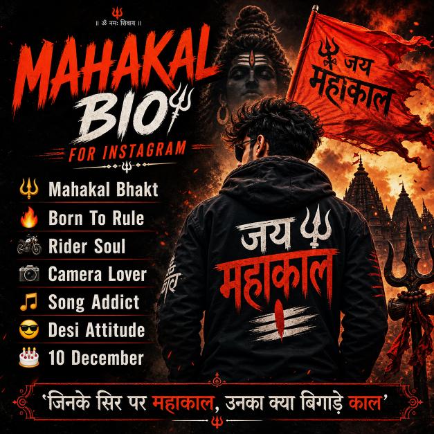 Latest Mahakal Bio For Instagram: 200+ Stylish Mahakal Instagram bio