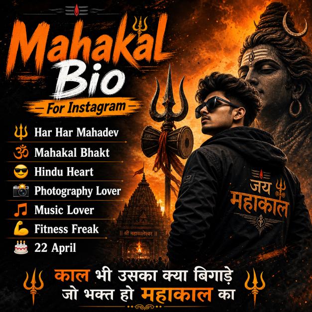 Latest Mahakal Bio For Instagram: 200+ Stylish Mahakal Instagram bio