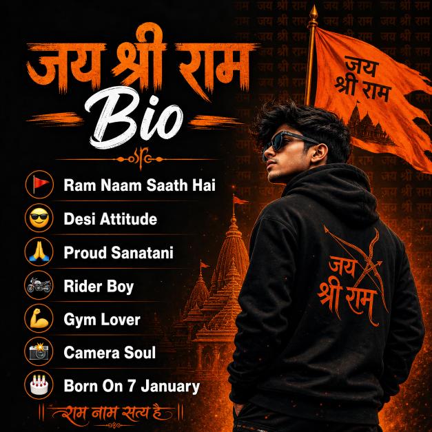 जय श्री राम Instagram Bio Hindi & English
