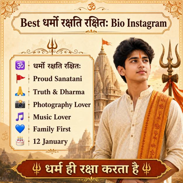 धर्मो रक्षति रक्षितः Bio Instagram
