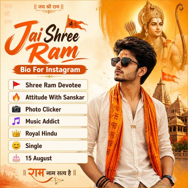 जय श्री राम Instagram Bio Hindi & English